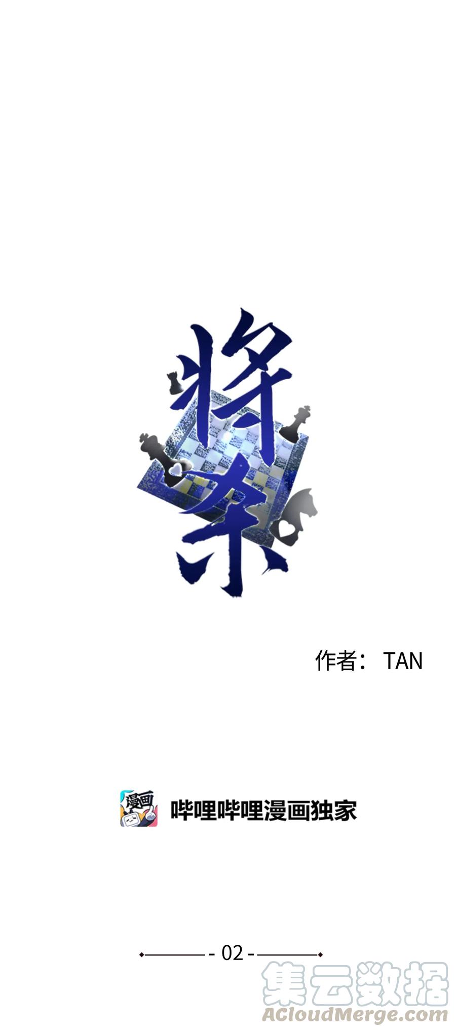 将杀 02 辞职 第19页