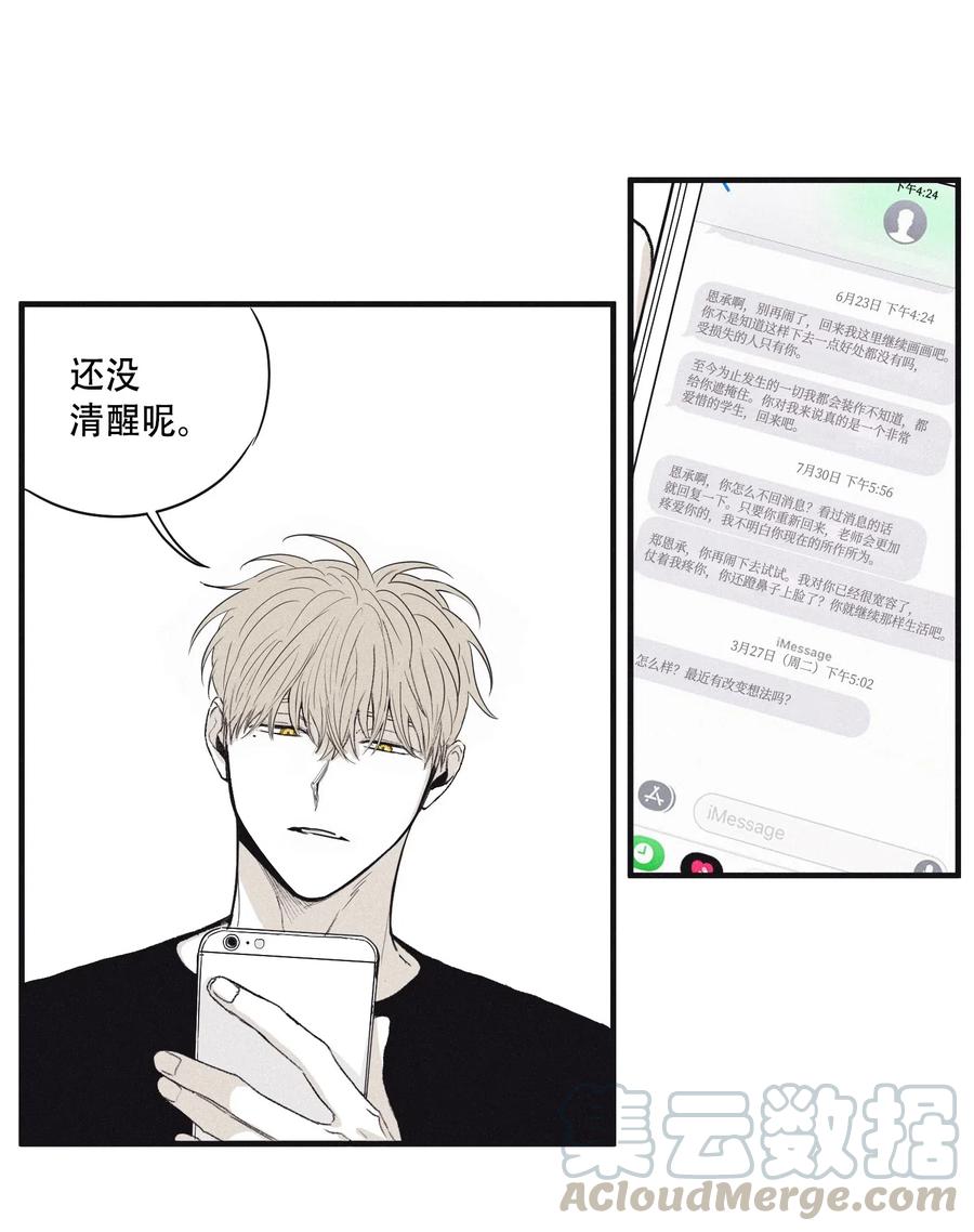 将杀 02 辞职 第37页