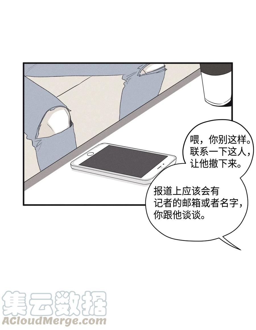 将杀 02 辞职 第52页