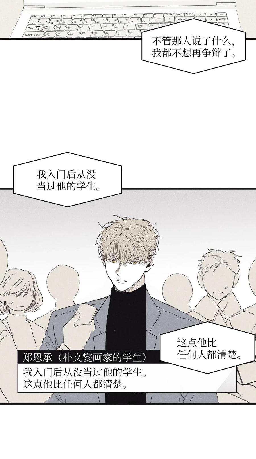 将杀 02 辞职 第29页