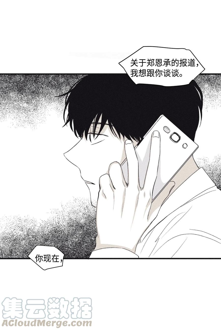 将杀 02 辞职 第58页