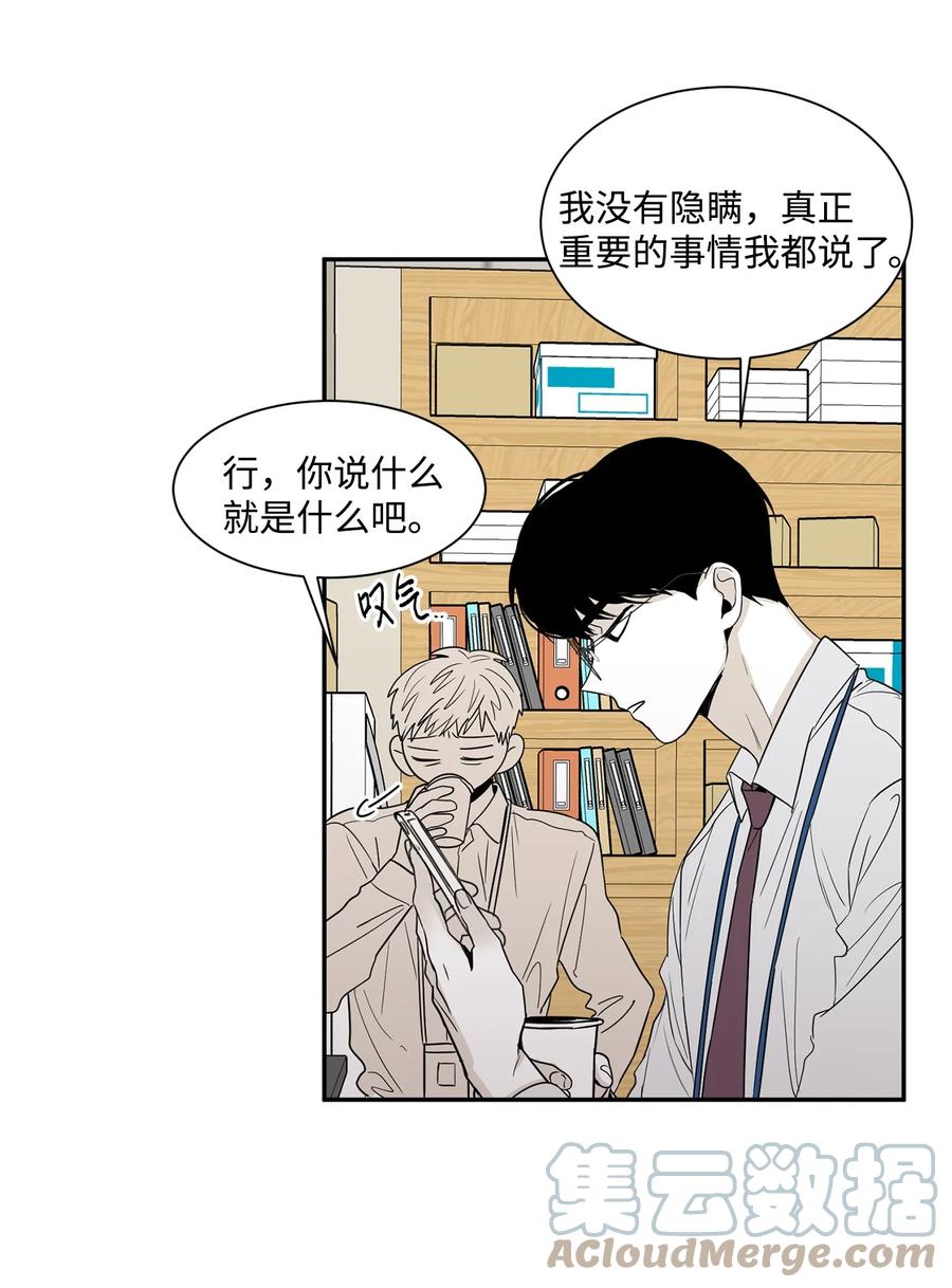 将杀 47 全都告诉我 第52页