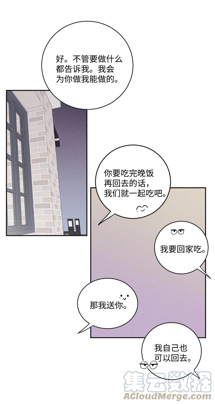 将杀 47 全都告诉我 第19页