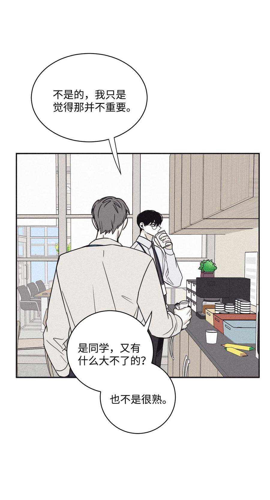 将杀 47 全都告诉我 第50页