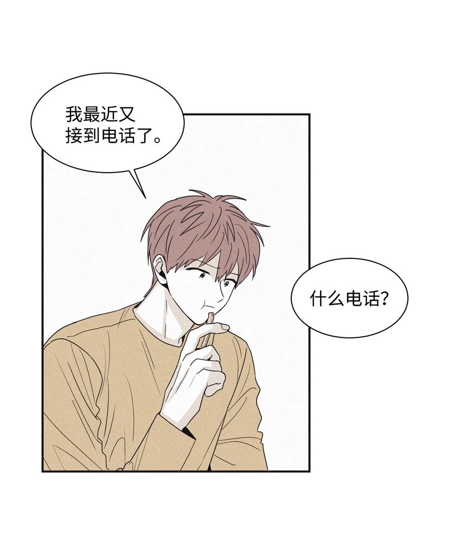 将杀 47 全都告诉我 第39页