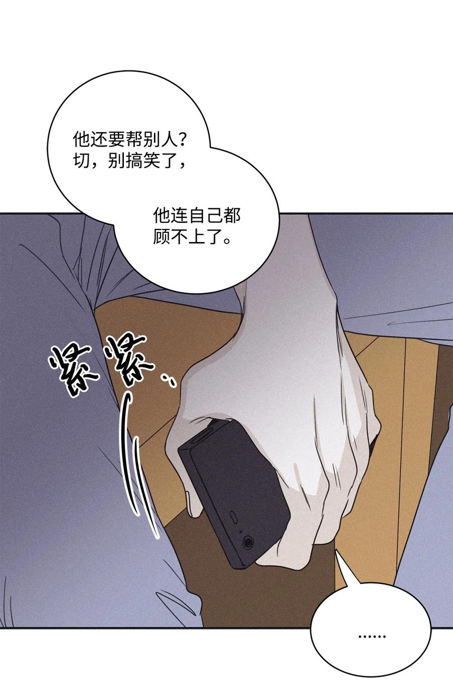 将杀 47 全都告诉我 第62页