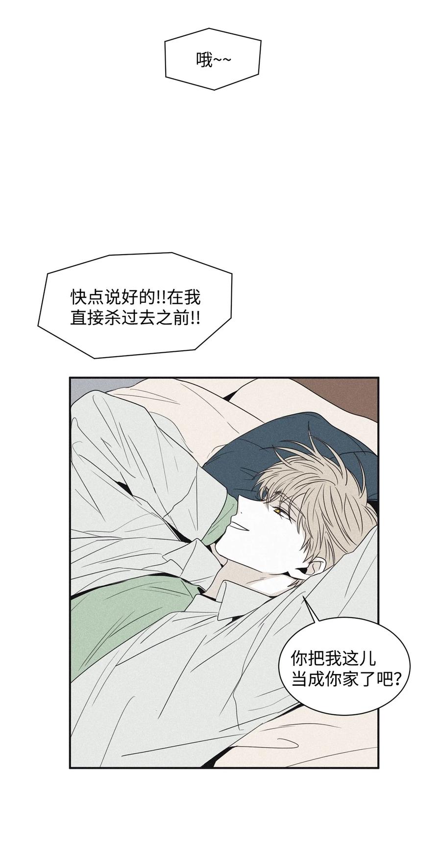 将杀 47 全都告诉我 第33页
