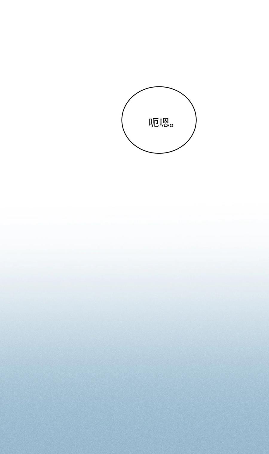 将杀 47 全都告诉我 第47页