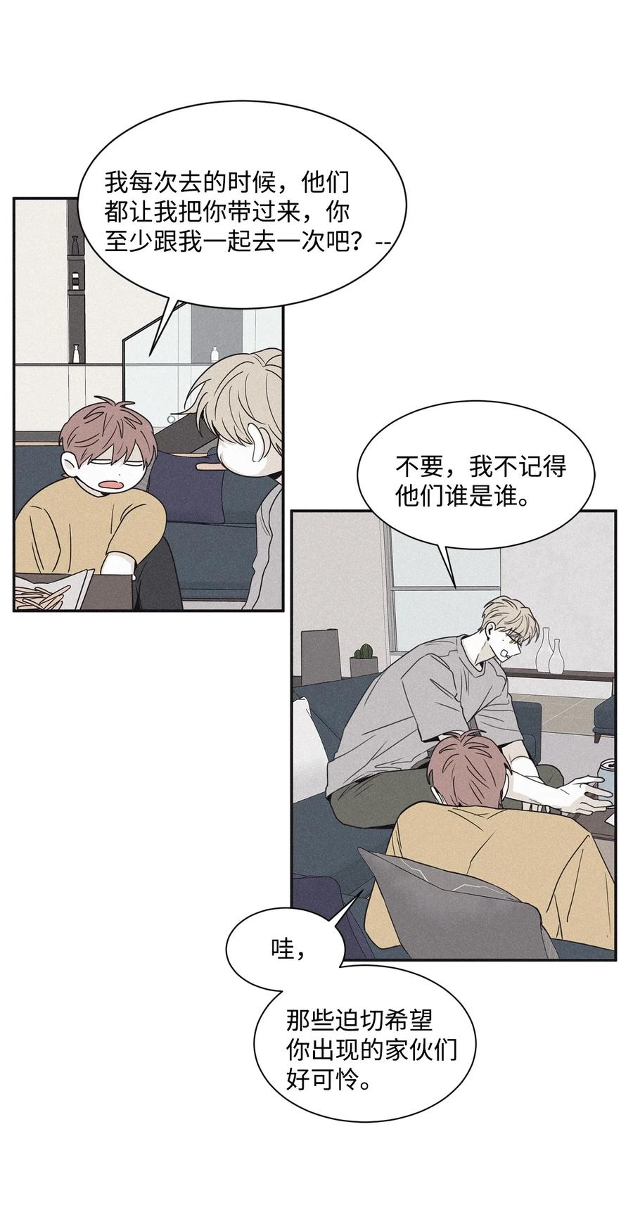 将杀 47 全都告诉我 第38页