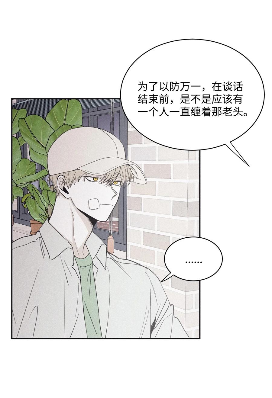 将杀 47 全都告诉我 第14页