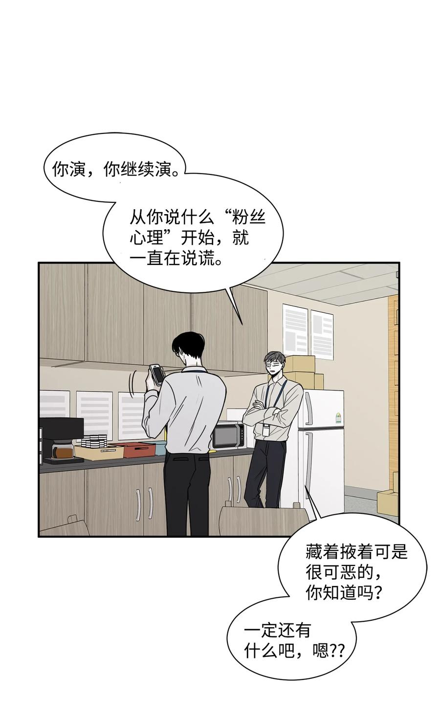 将杀 47 全都告诉我 第51页