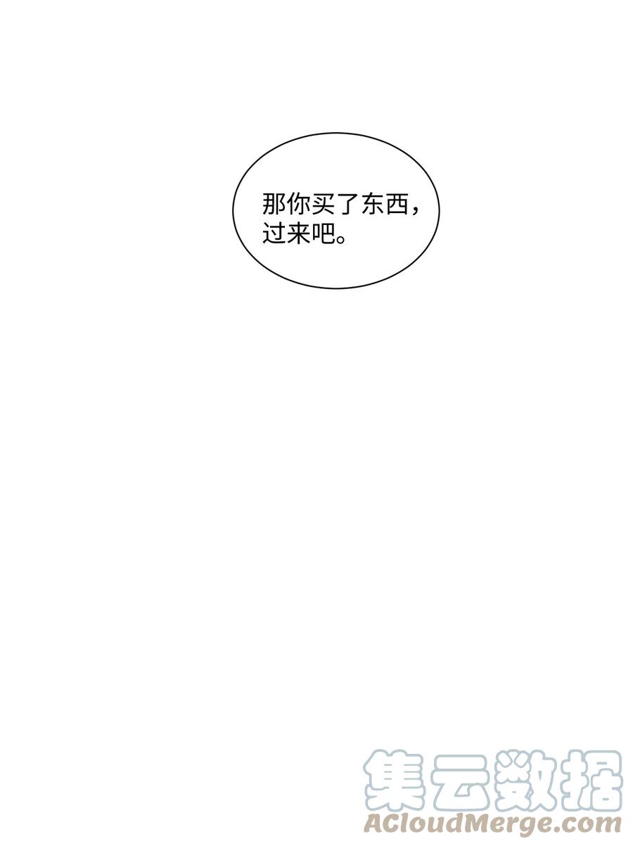 将杀 47 全都告诉我 第34页