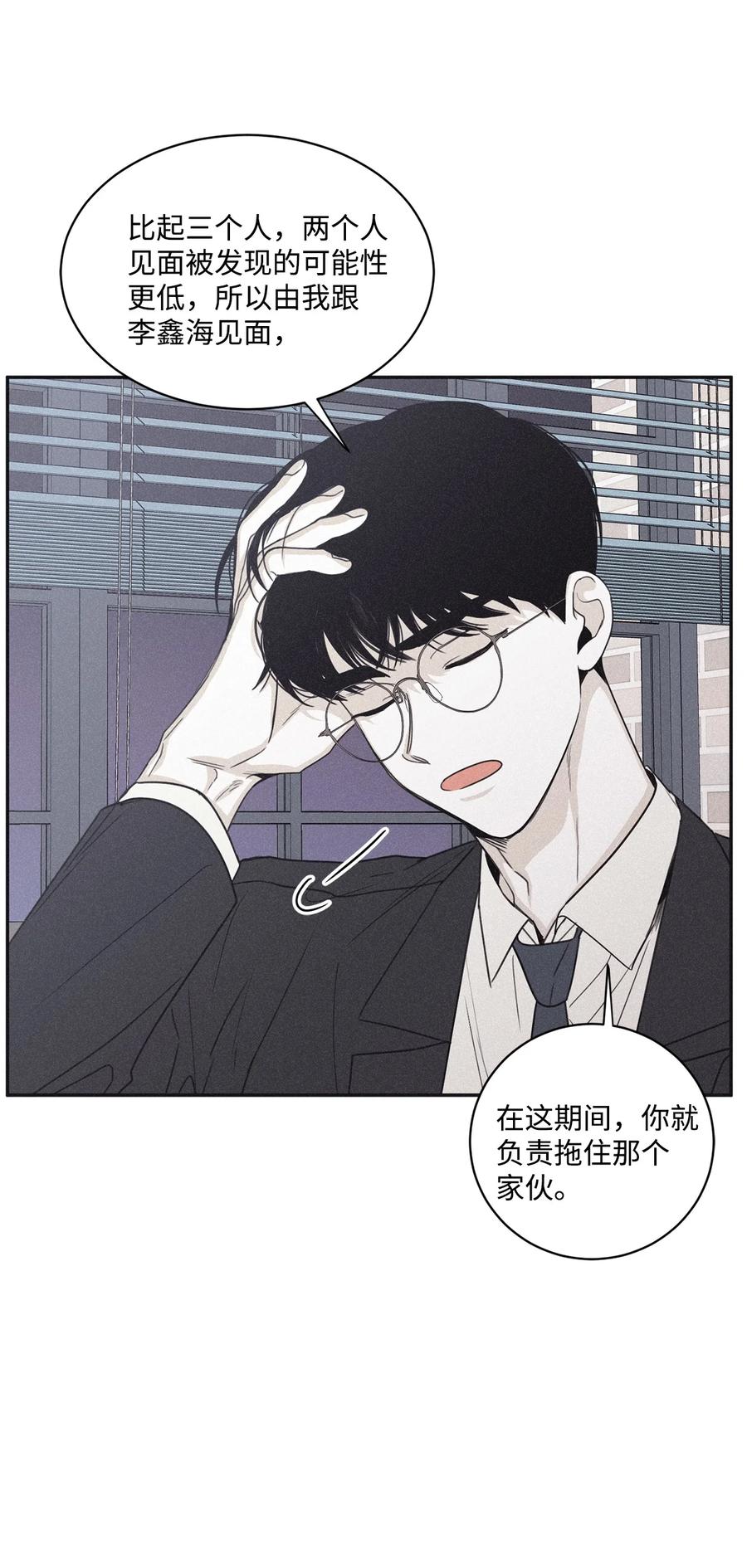 将杀 47 全都告诉我 第11页