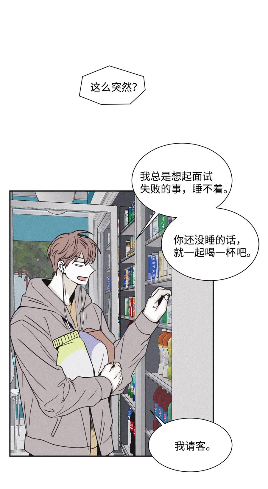 将杀 47 全都告诉我 第32页