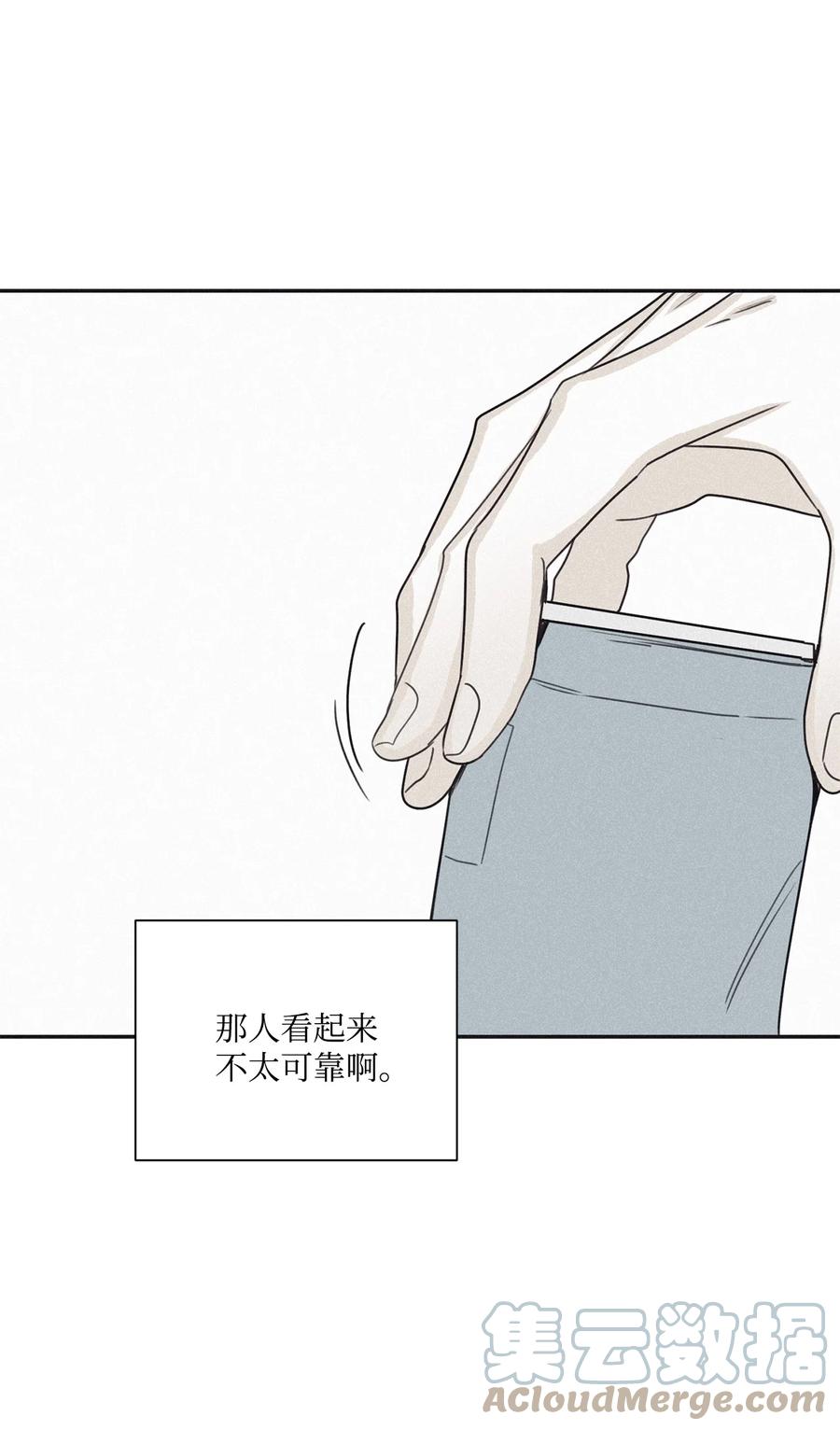 将杀 47 全都告诉我 第46页