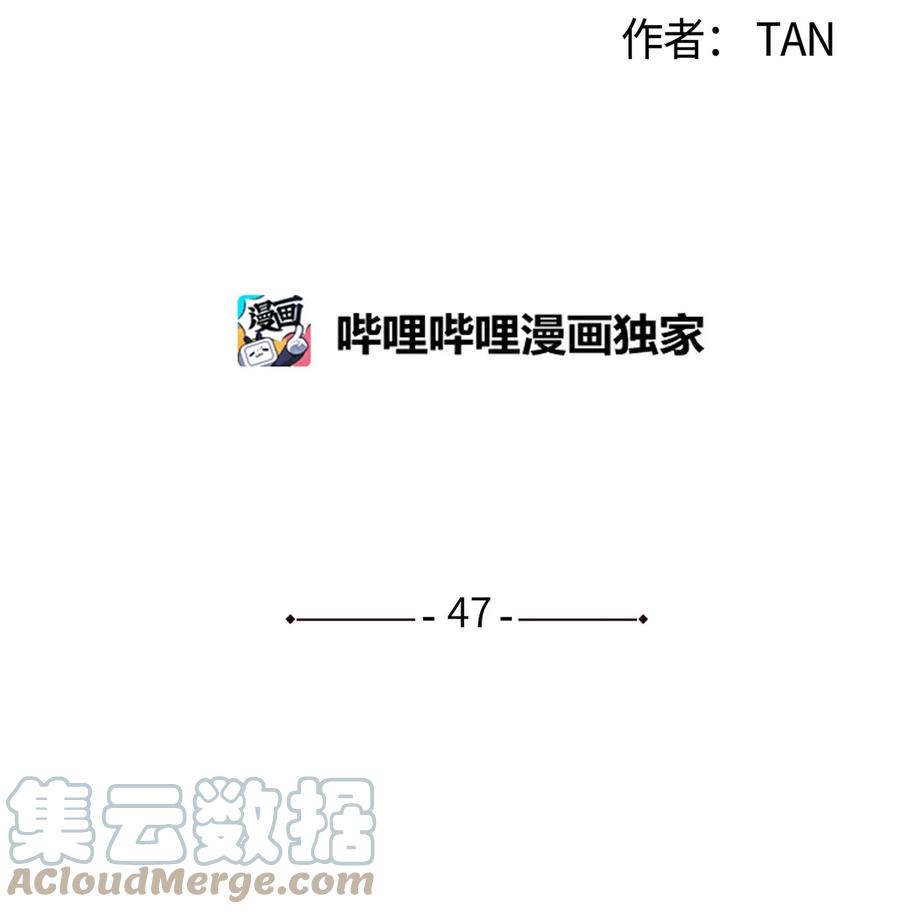 将杀 47 全都告诉我 第13页