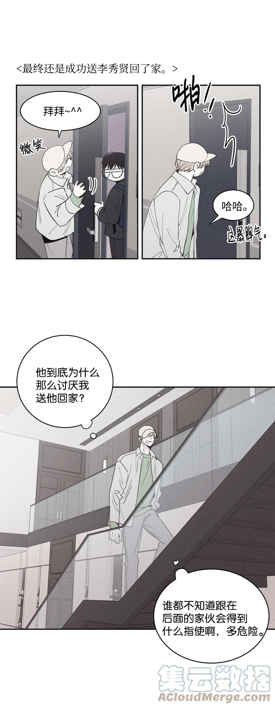 将杀 47 全都告诉我 第25页