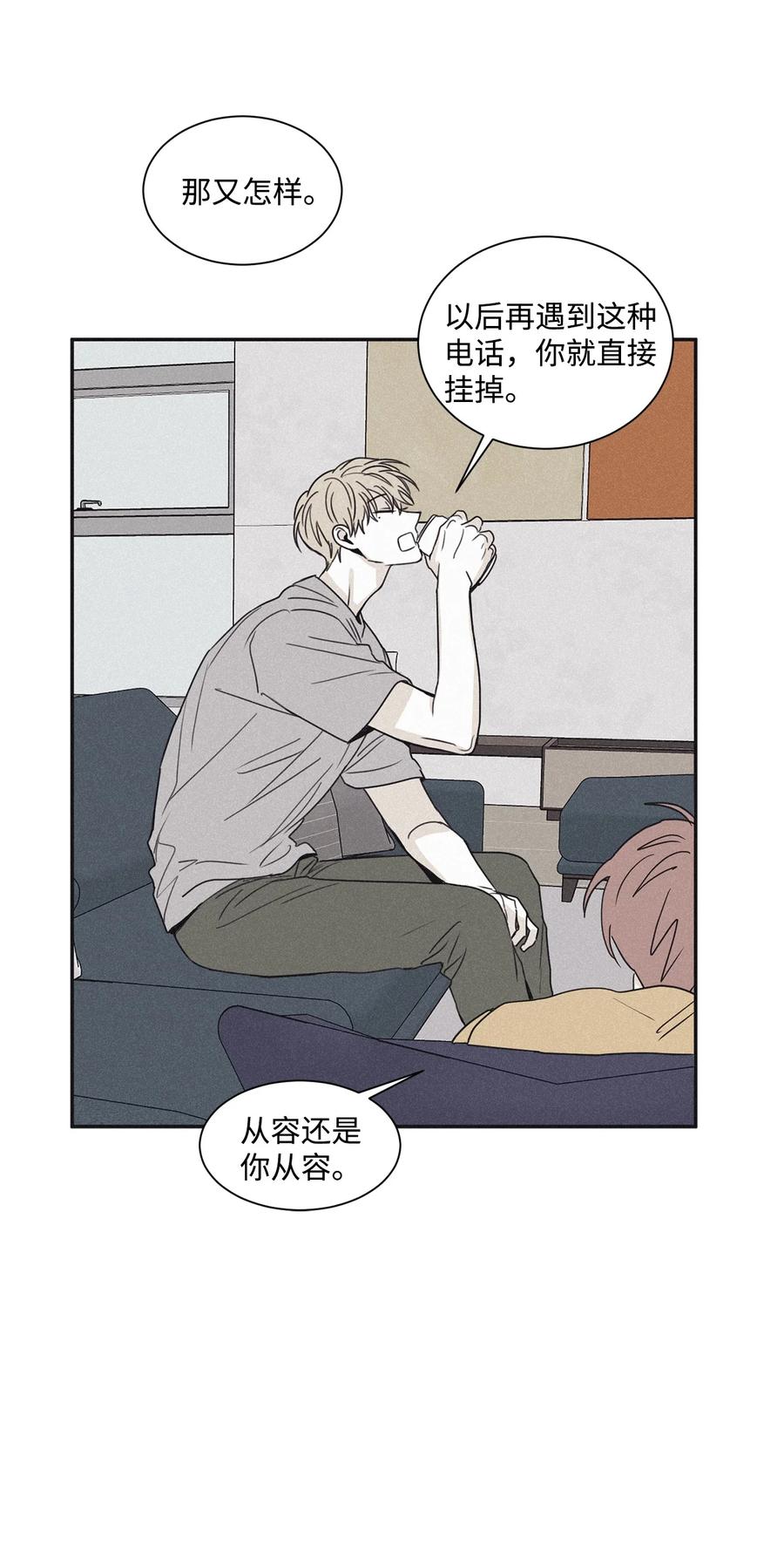 将杀 47 全都告诉我 第42页