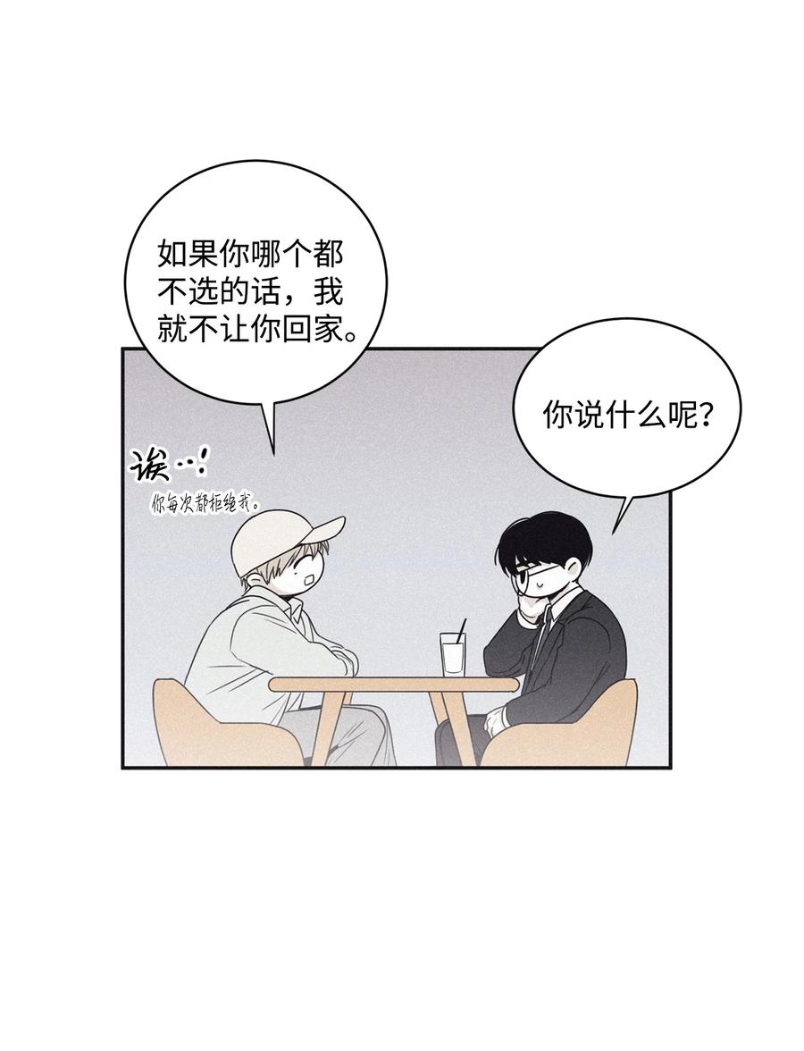 将杀 47 全都告诉我 第21页