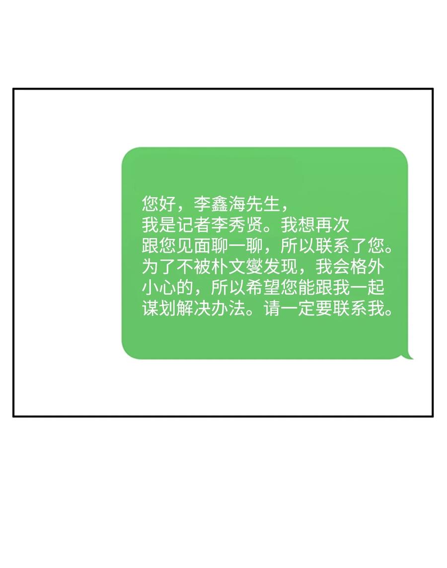 将杀 47 全都告诉我 第53页