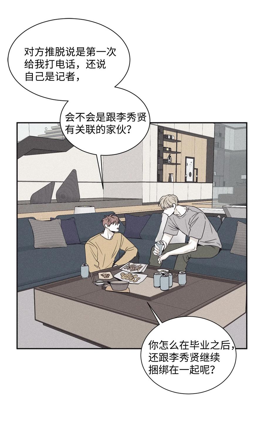 将杀 47 全都告诉我 第41页
