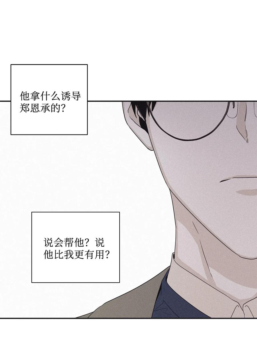 将杀 48 他拿什么诱导的 第42页
