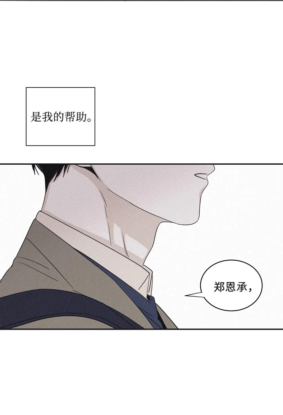 将杀 48 他拿什么诱导的 第50页