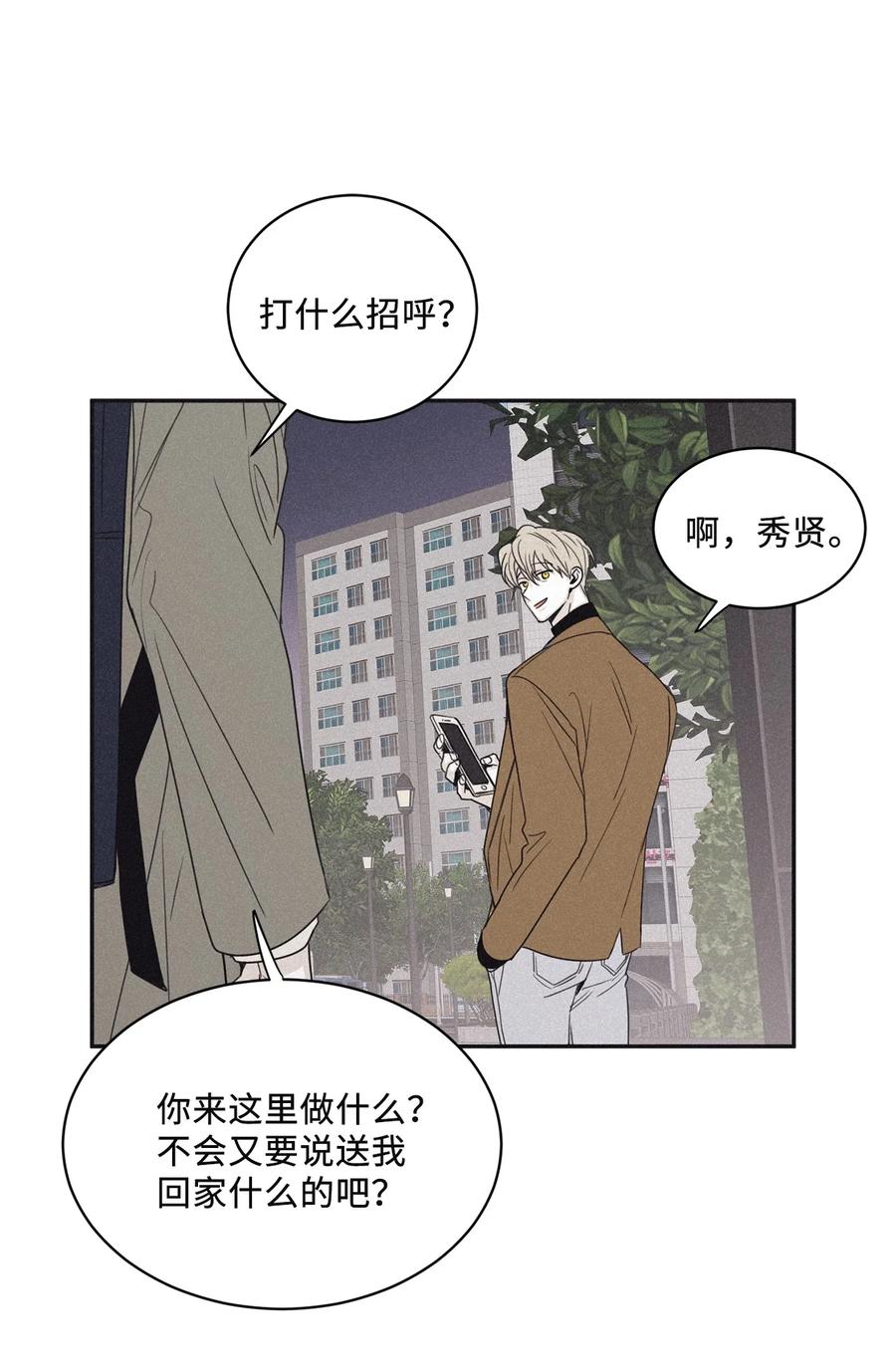 将杀 48 他拿什么诱导的 第35页