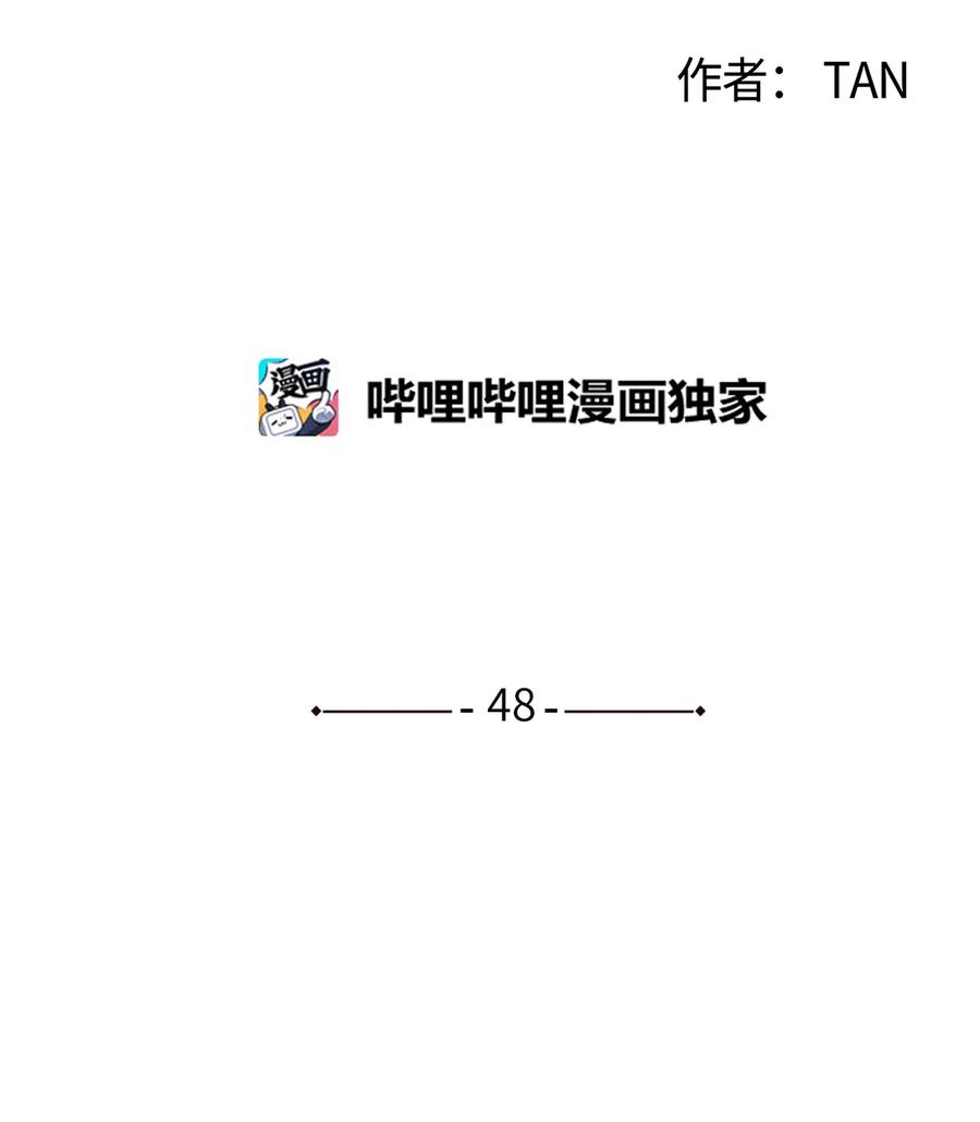 将杀 48 他拿什么诱导的 第2页