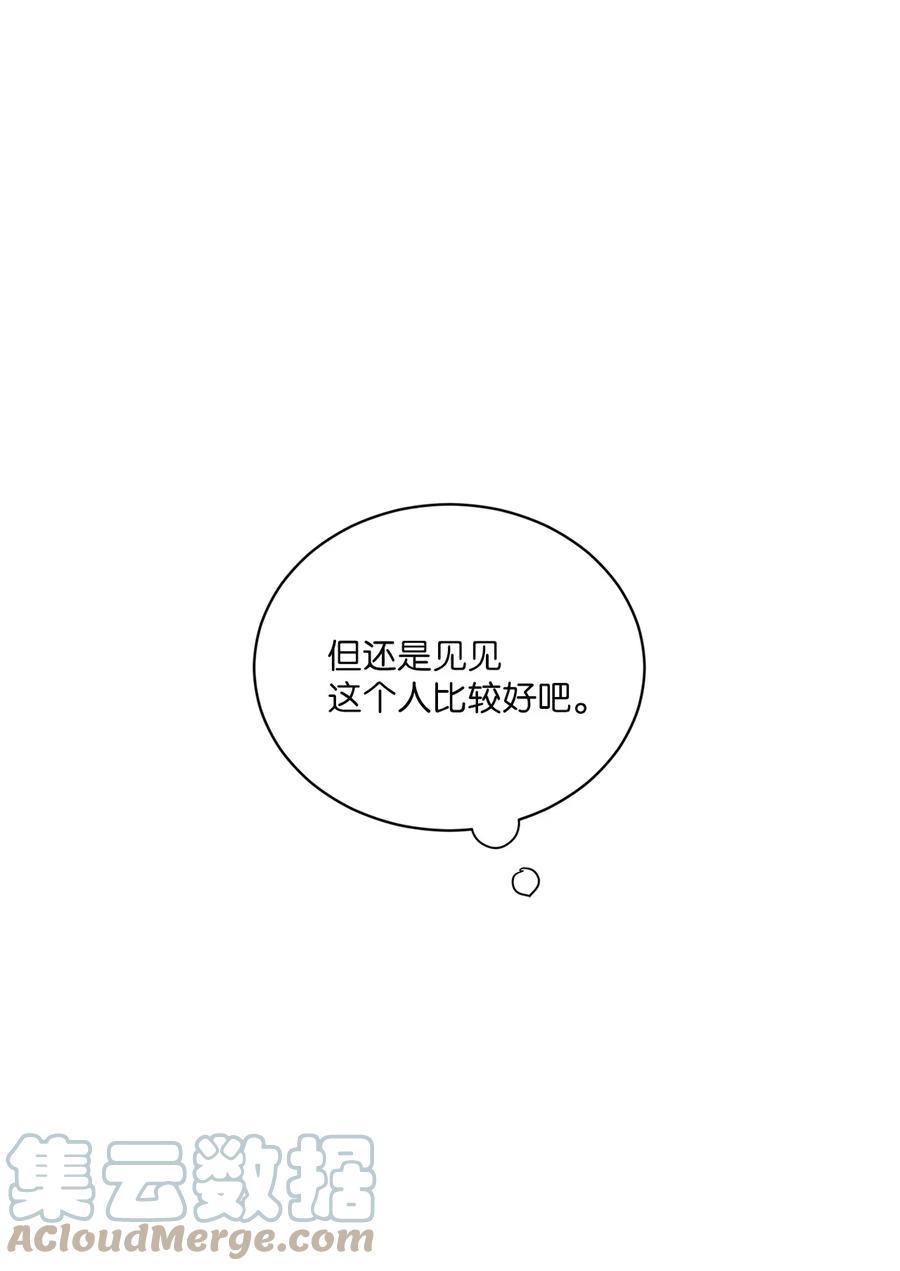 将杀 48 他拿什么诱导的 第13页