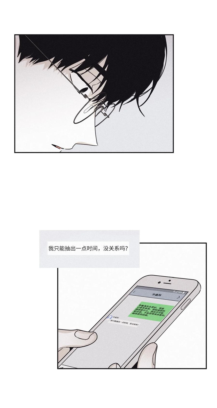 将杀 48 他拿什么诱导的 第26页