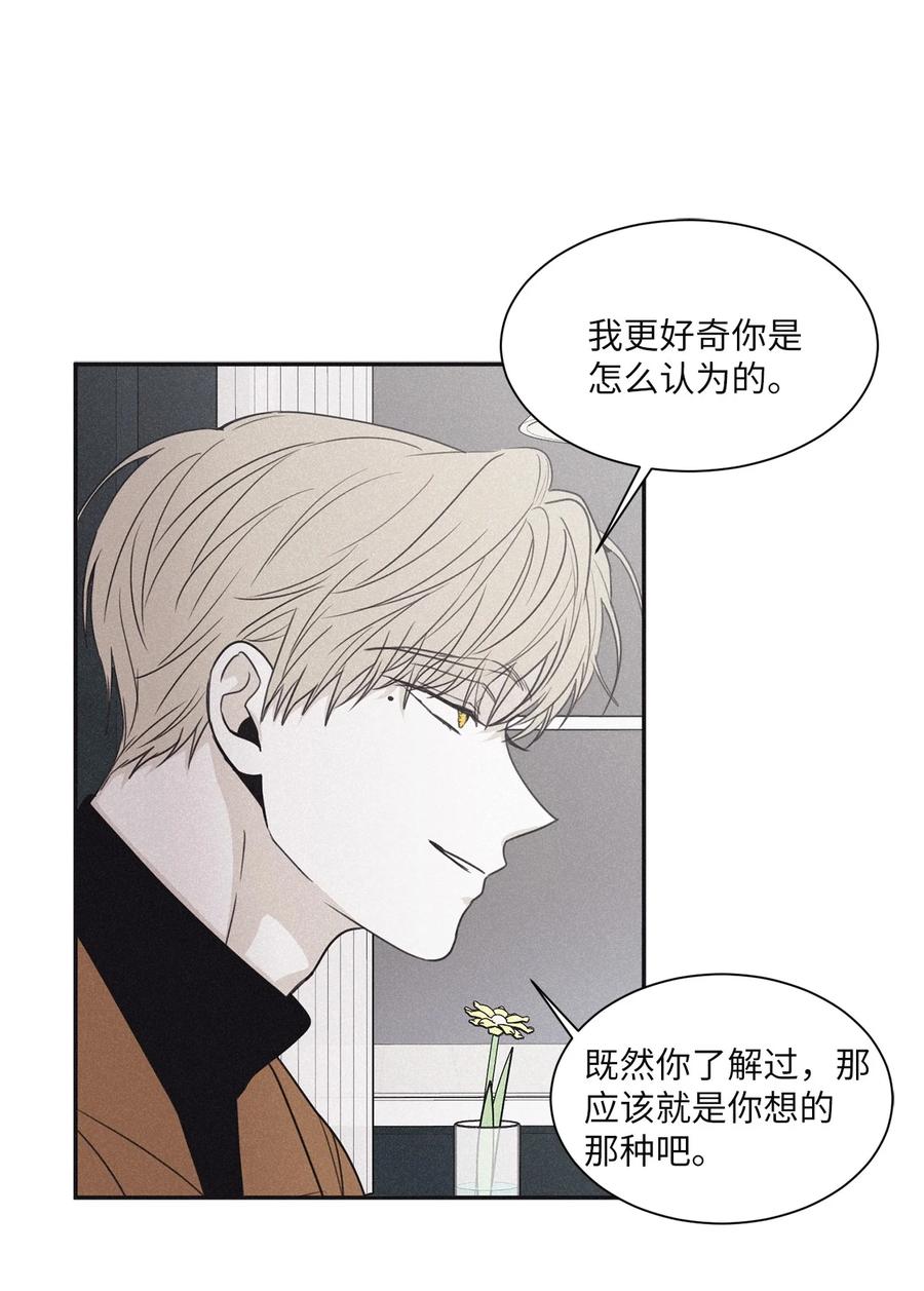 将杀 49 他和你说了什么 第41页