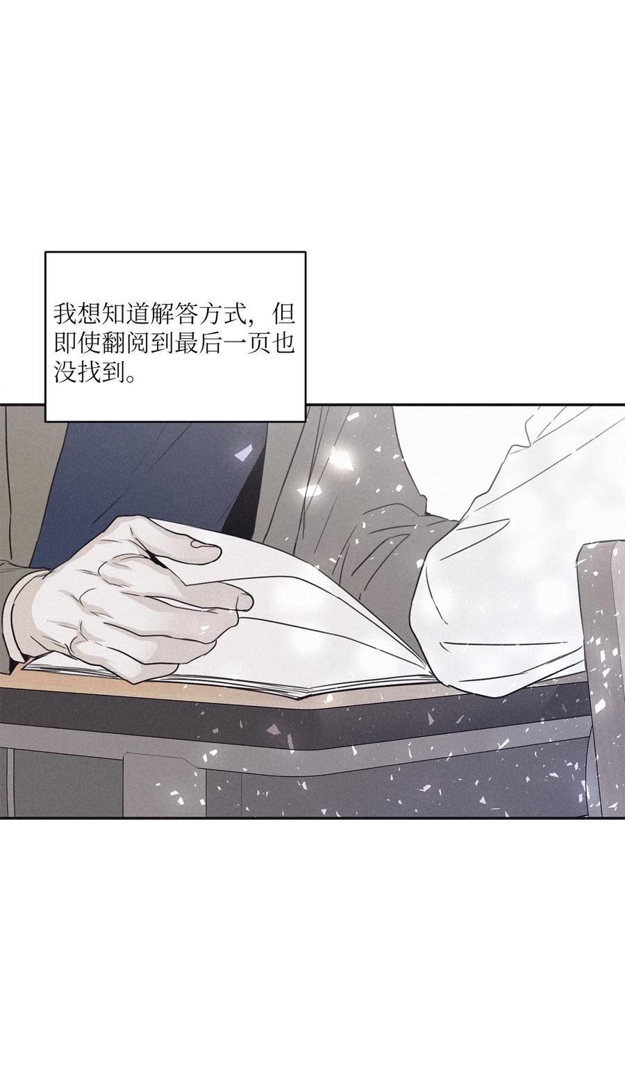 将杀 49 他和你说了什么 第6页