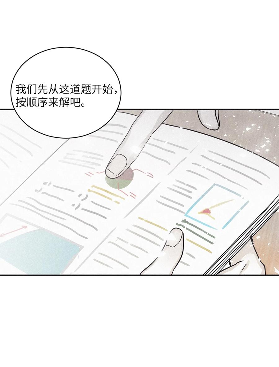 将杀 49 他和你说了什么 第11页