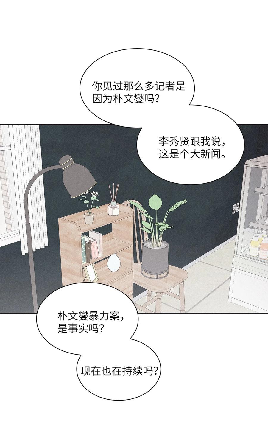 将杀 49 他和你说了什么 第53页
