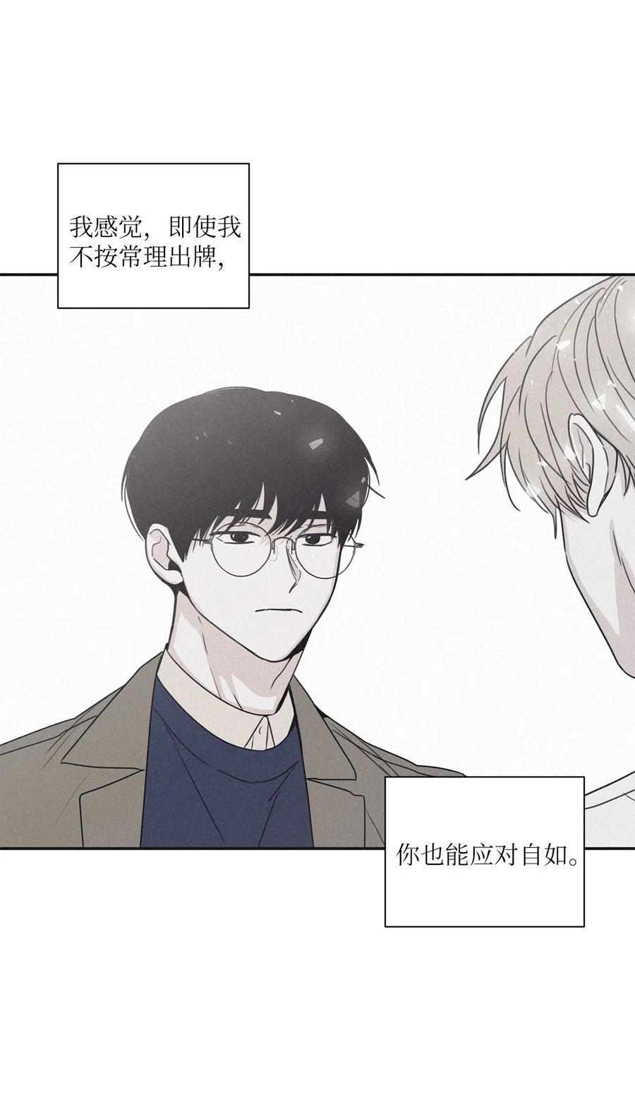 将杀 49 他和你说了什么 第14页