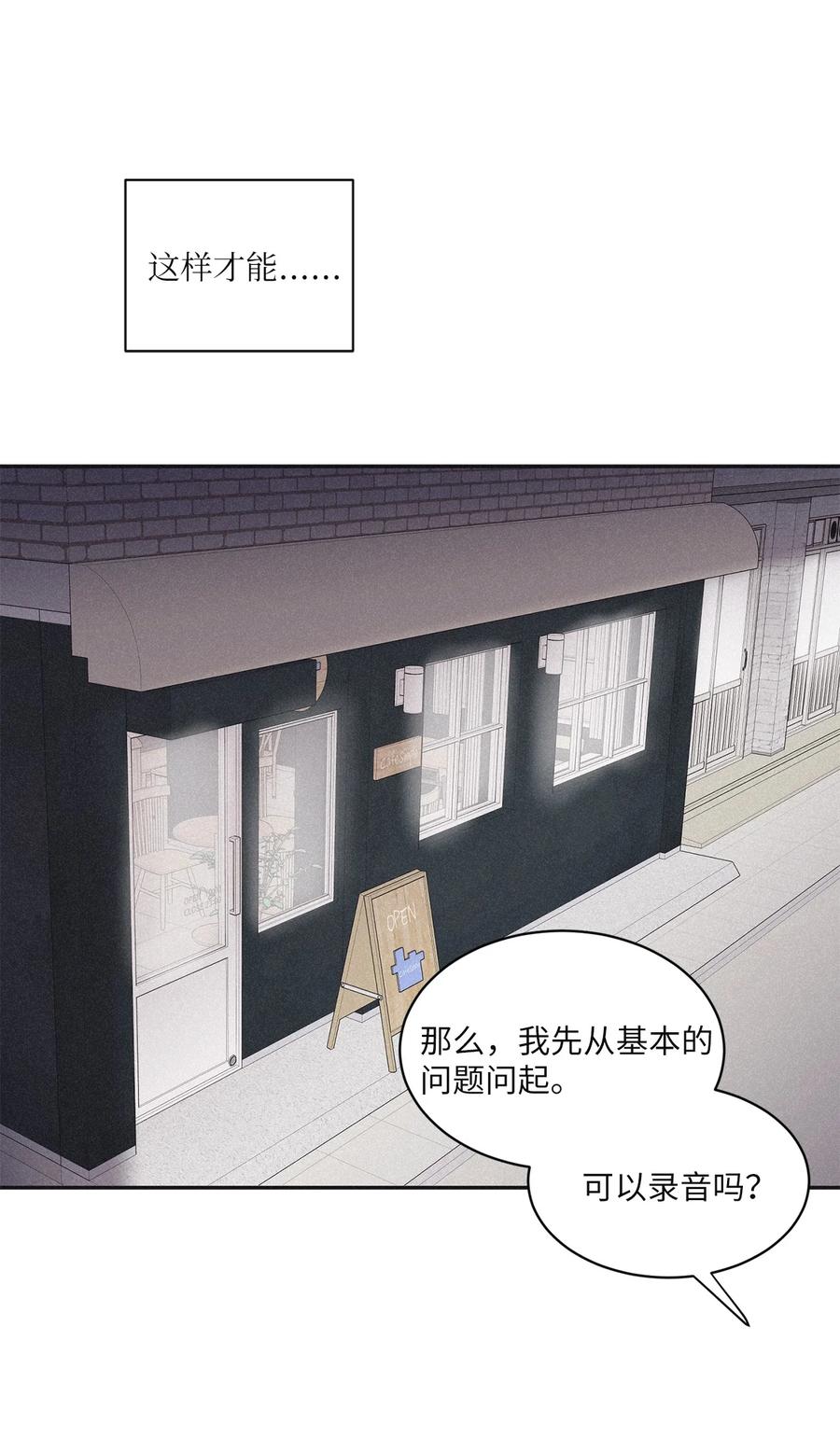 将杀 49 他和你说了什么 第35页