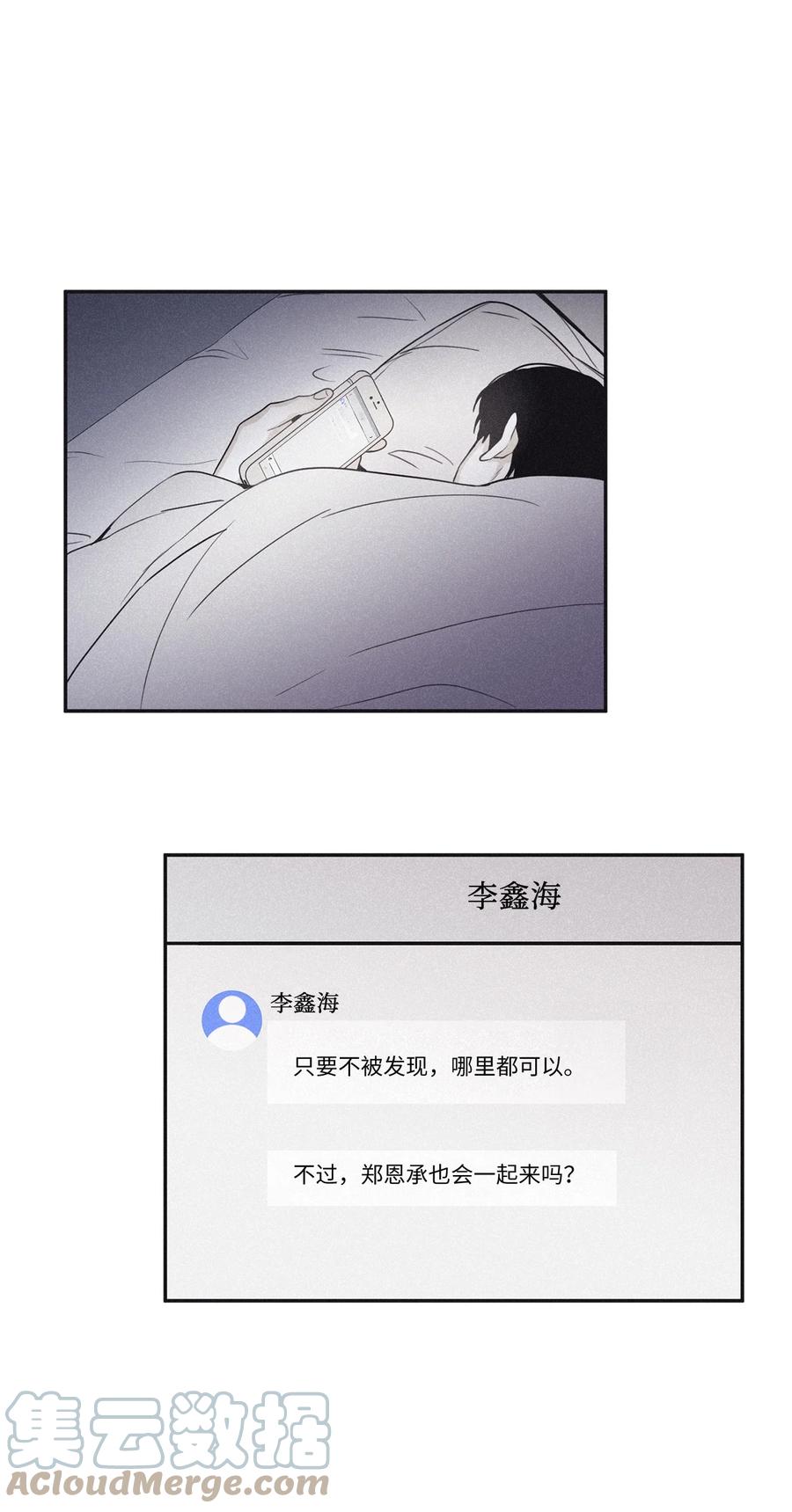 将杀 49 他和你说了什么 第28页