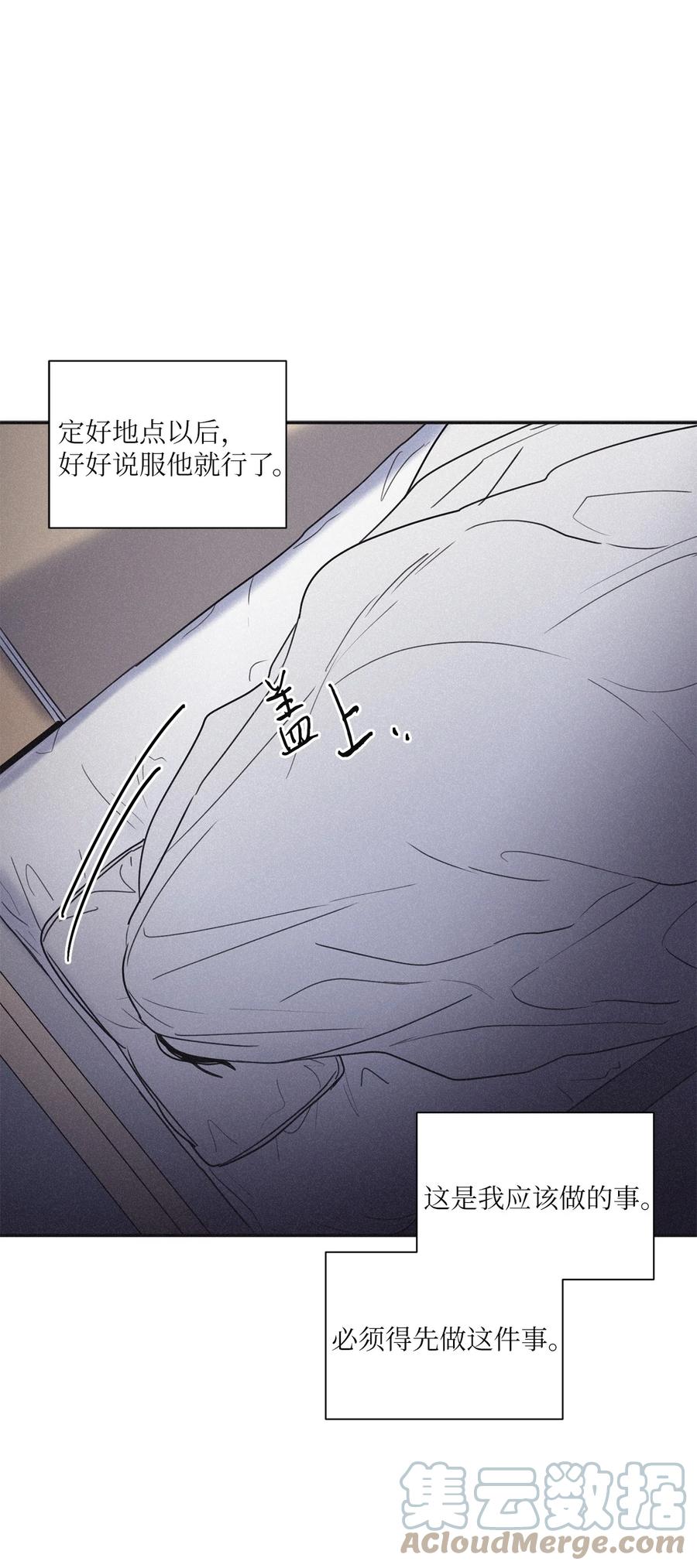 将杀 49 他和你说了什么 第34页