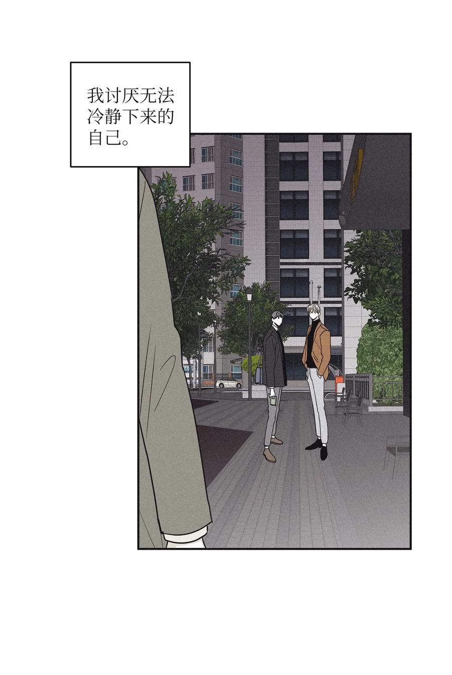 将杀 49 他和你说了什么 第18页