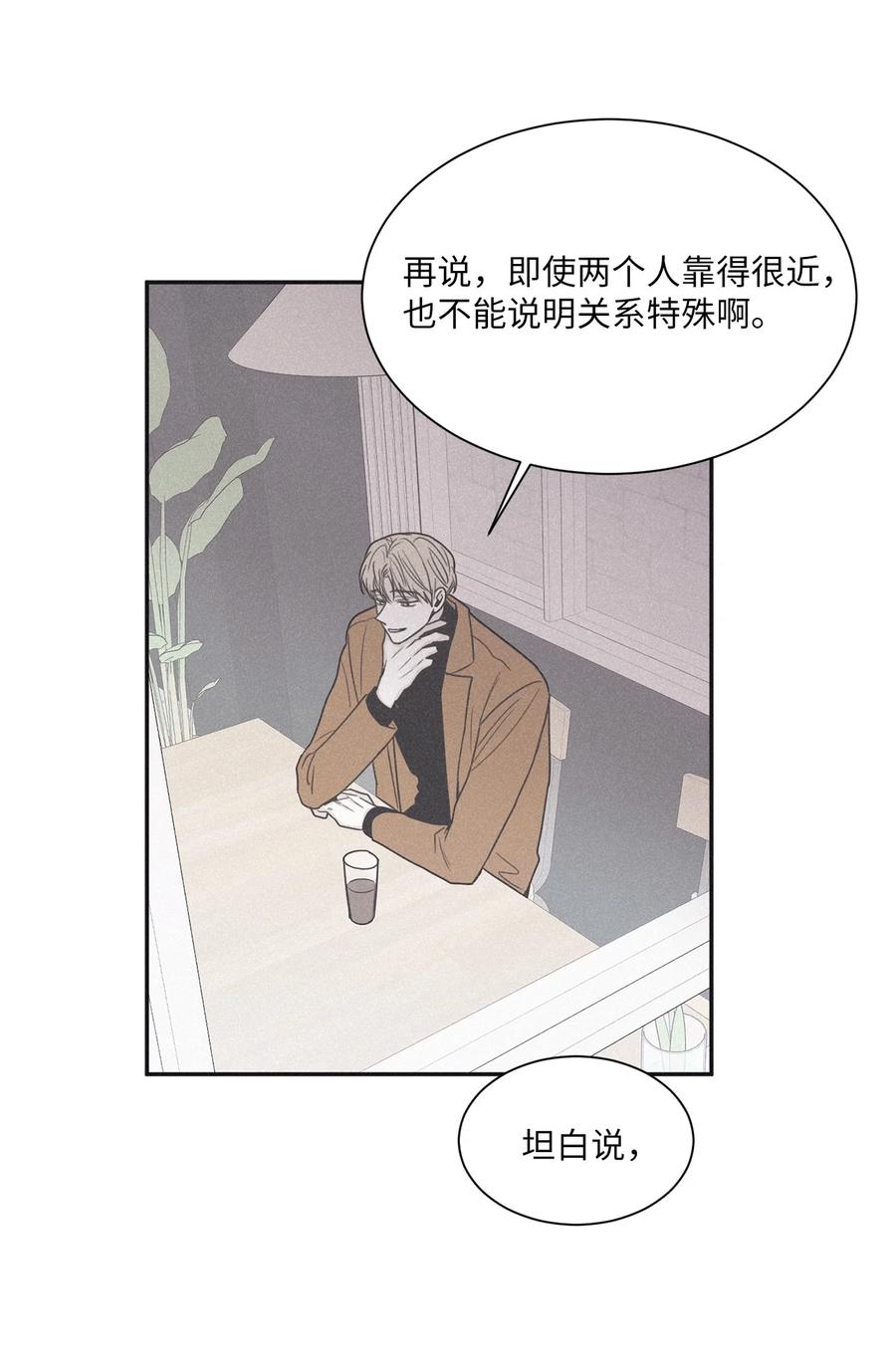将杀 49 他和你说了什么 第45页