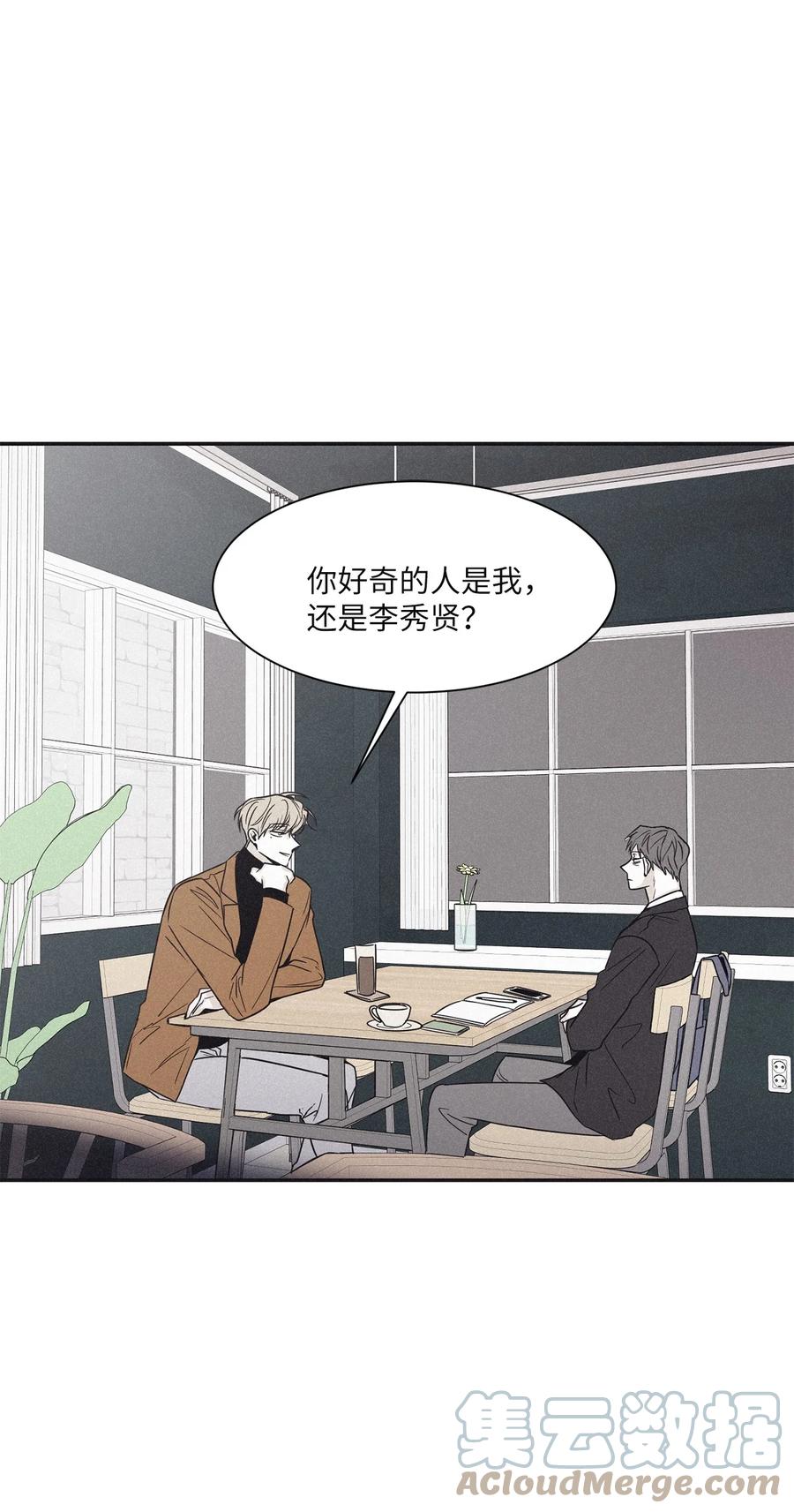 将杀 49 他和你说了什么 第49页