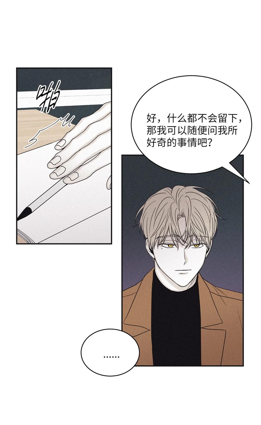 将杀 49 他和你说了什么 第39页