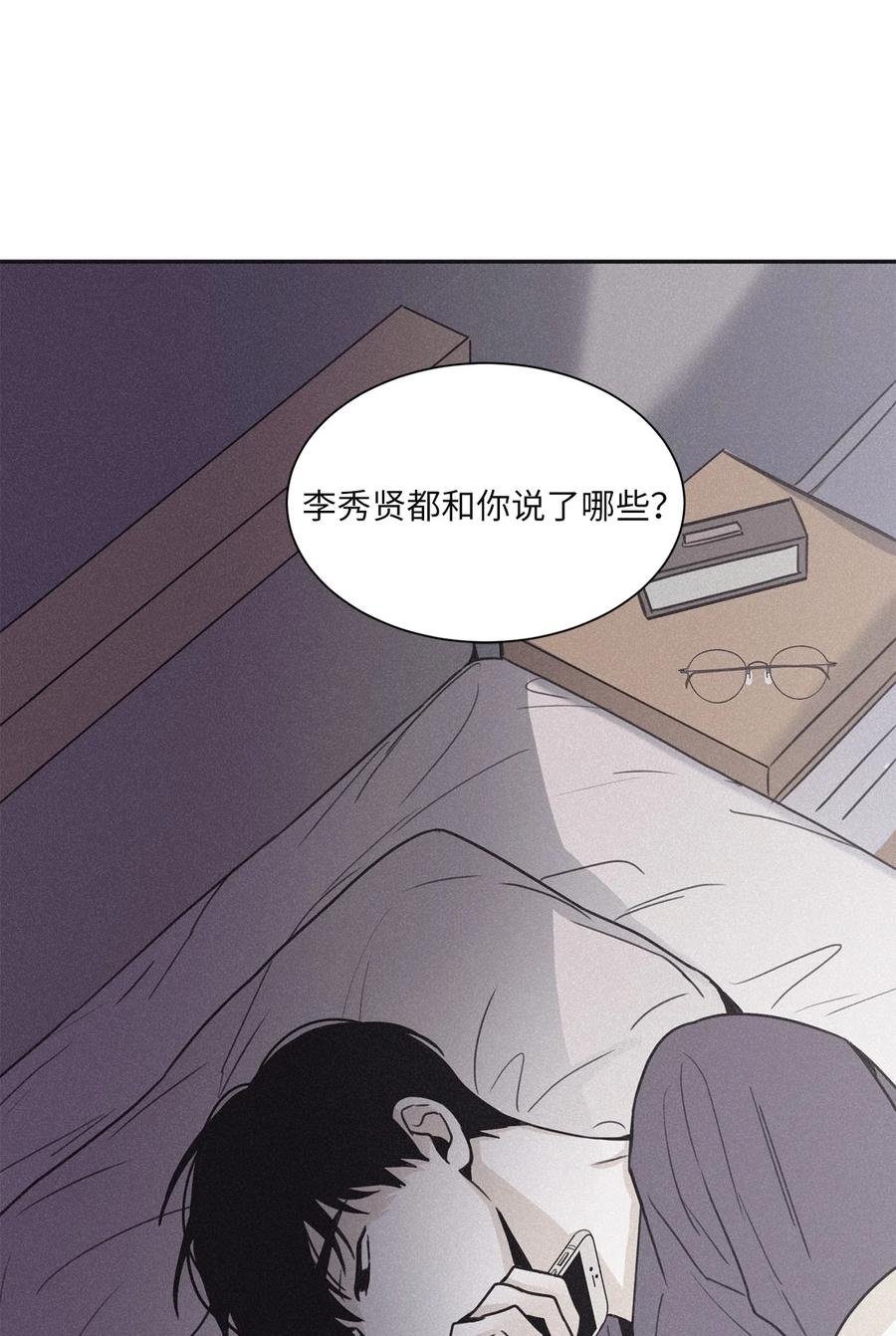 将杀 49 他和你说了什么 第57页