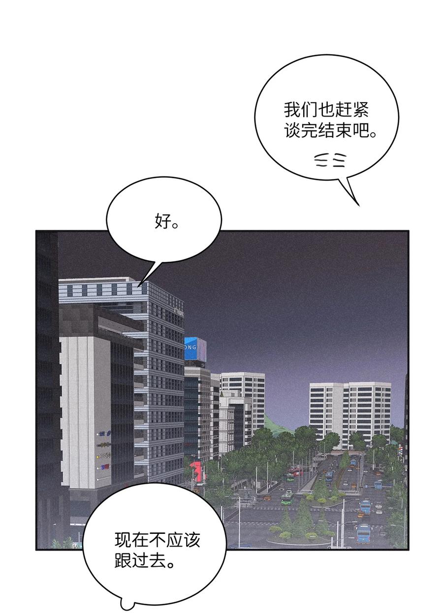 将杀 49 他和你说了什么 第21页