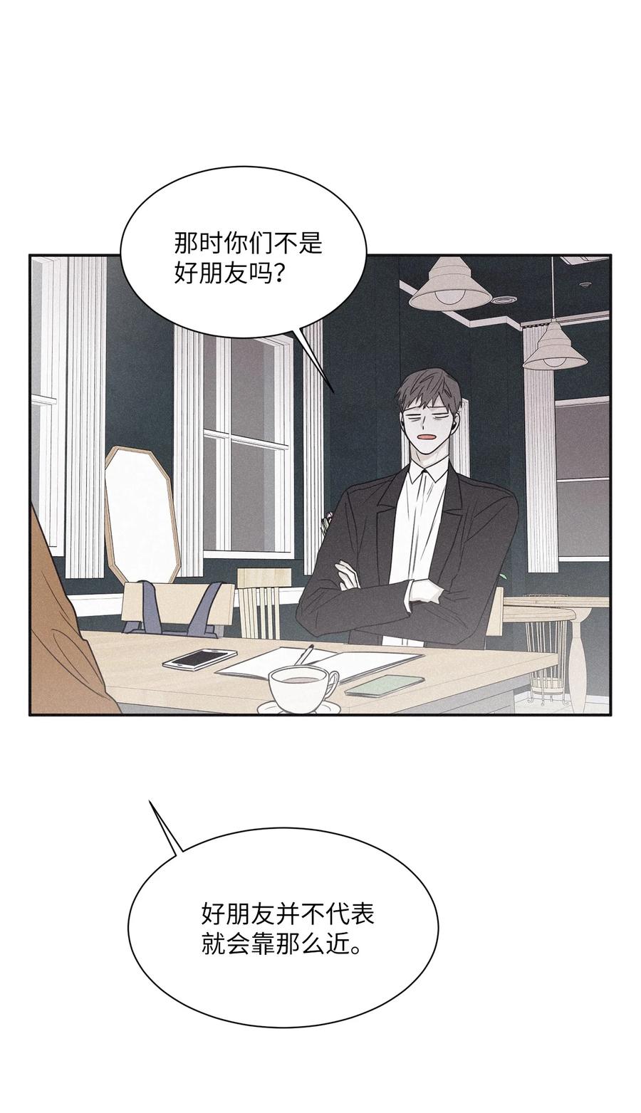 将杀 49 他和你说了什么 第44页