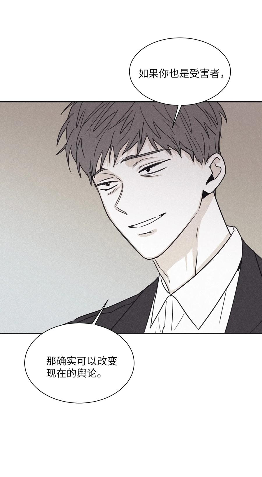 将杀 49 他和你说了什么 第54页