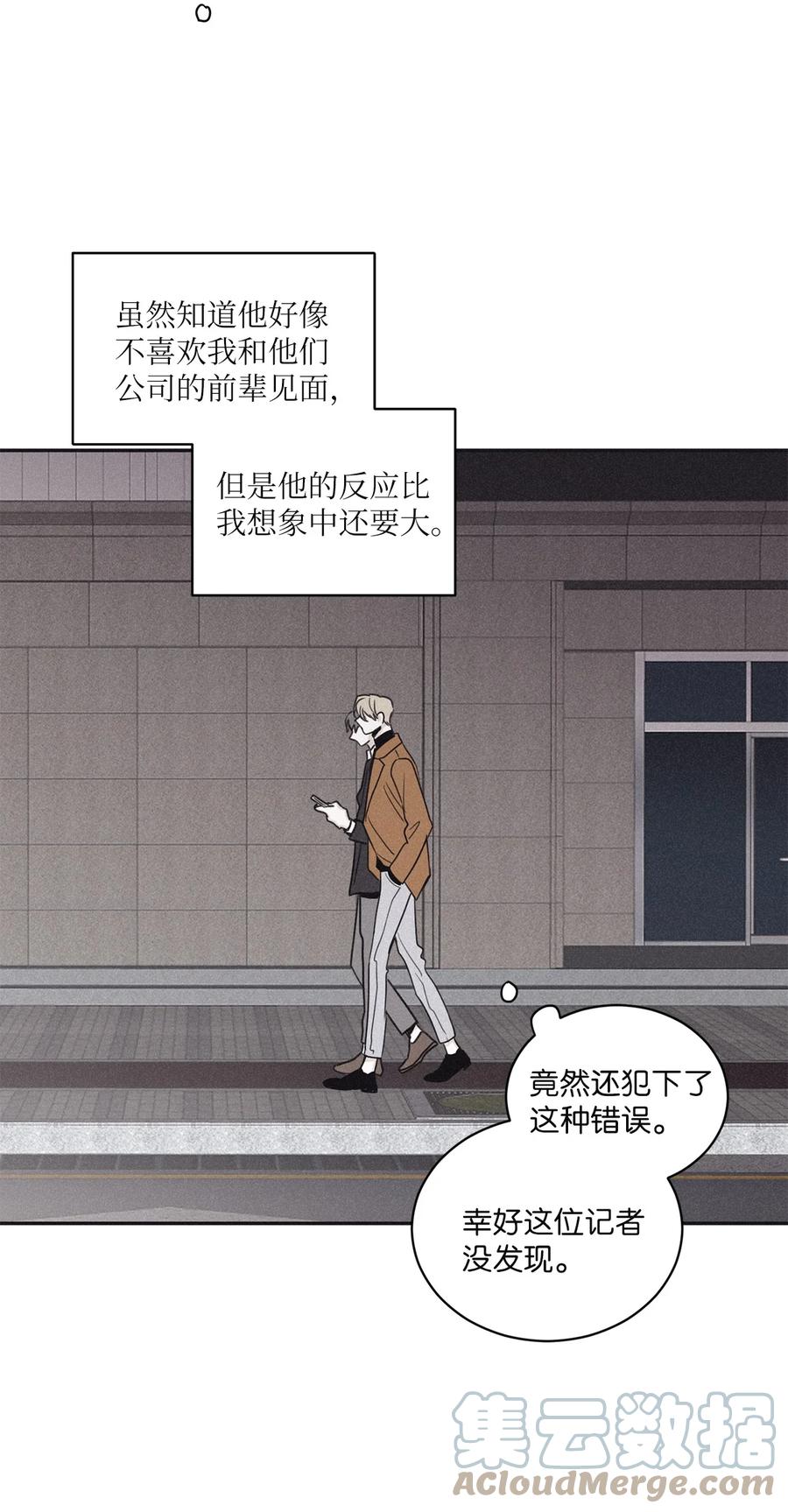 将杀 49 他和你说了什么 第22页