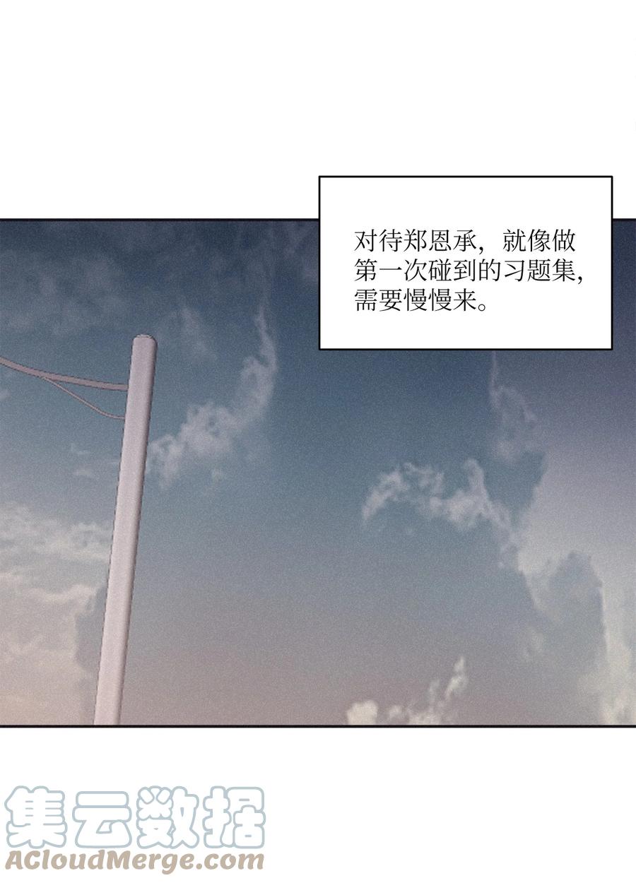 将杀 49 他和你说了什么 第4页