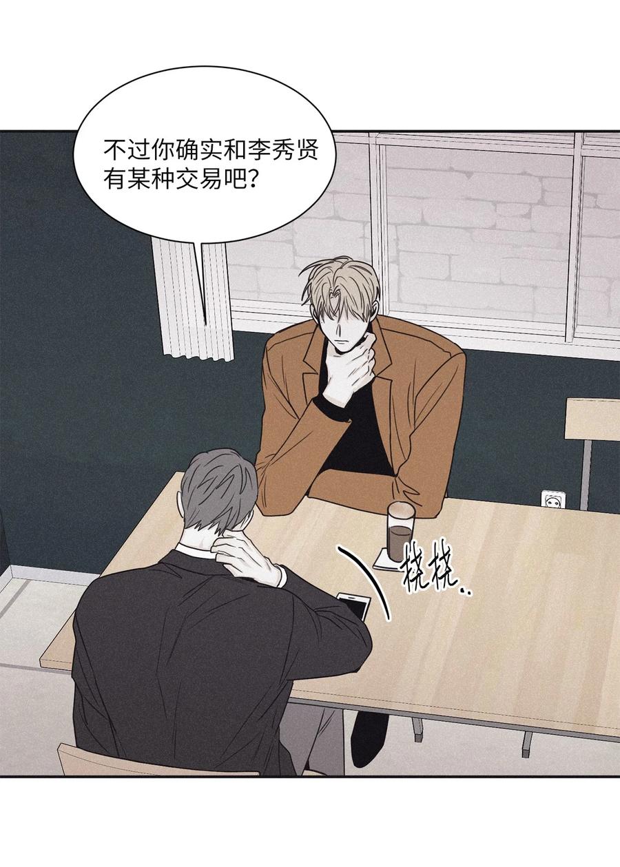 将杀 49 他和你说了什么 第47页